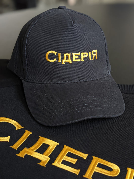 Baseball Cap with Logo – Black